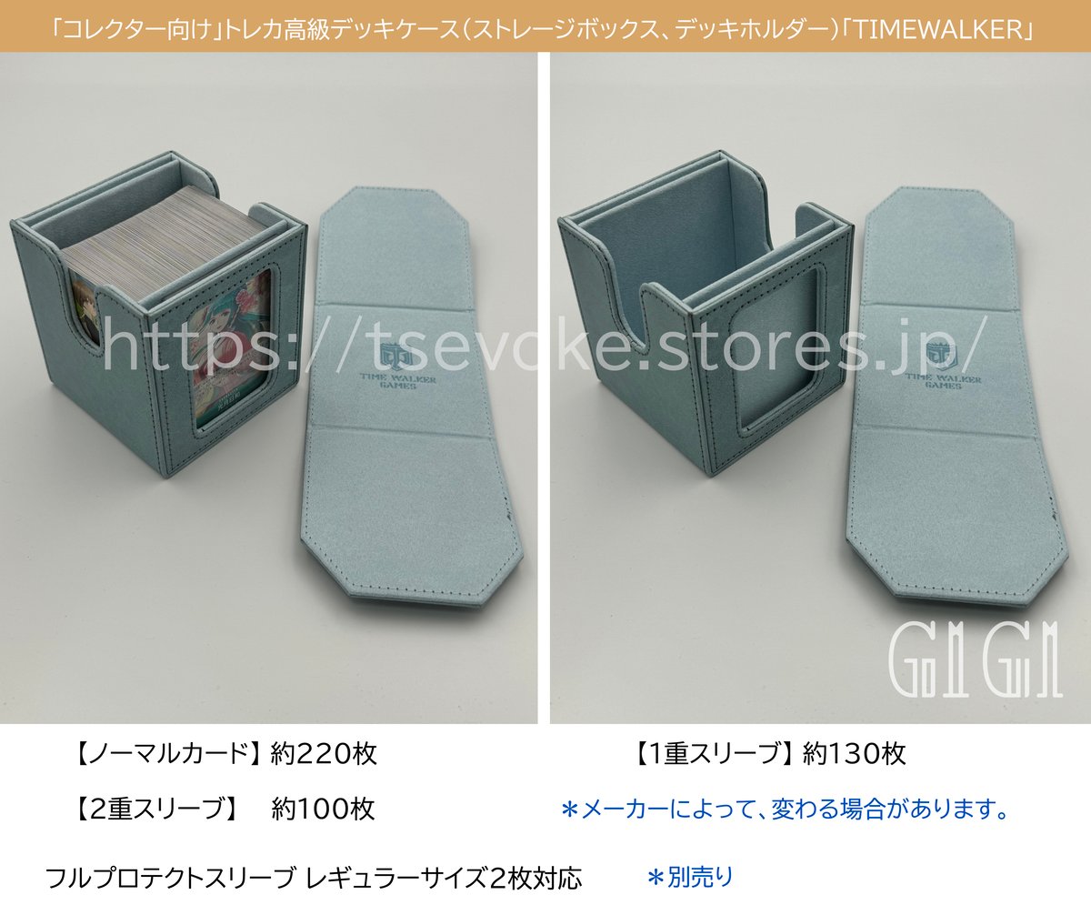 コレクター向け」トレカ高級デッキケース（ストレージボックス、デッキ