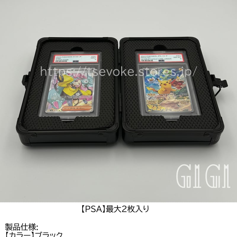 PSA鑑定用ケース　専用ページ　73点 G1G1」PSA鑑定カード ケース(2枚入り)ブラック | T.S.evoke