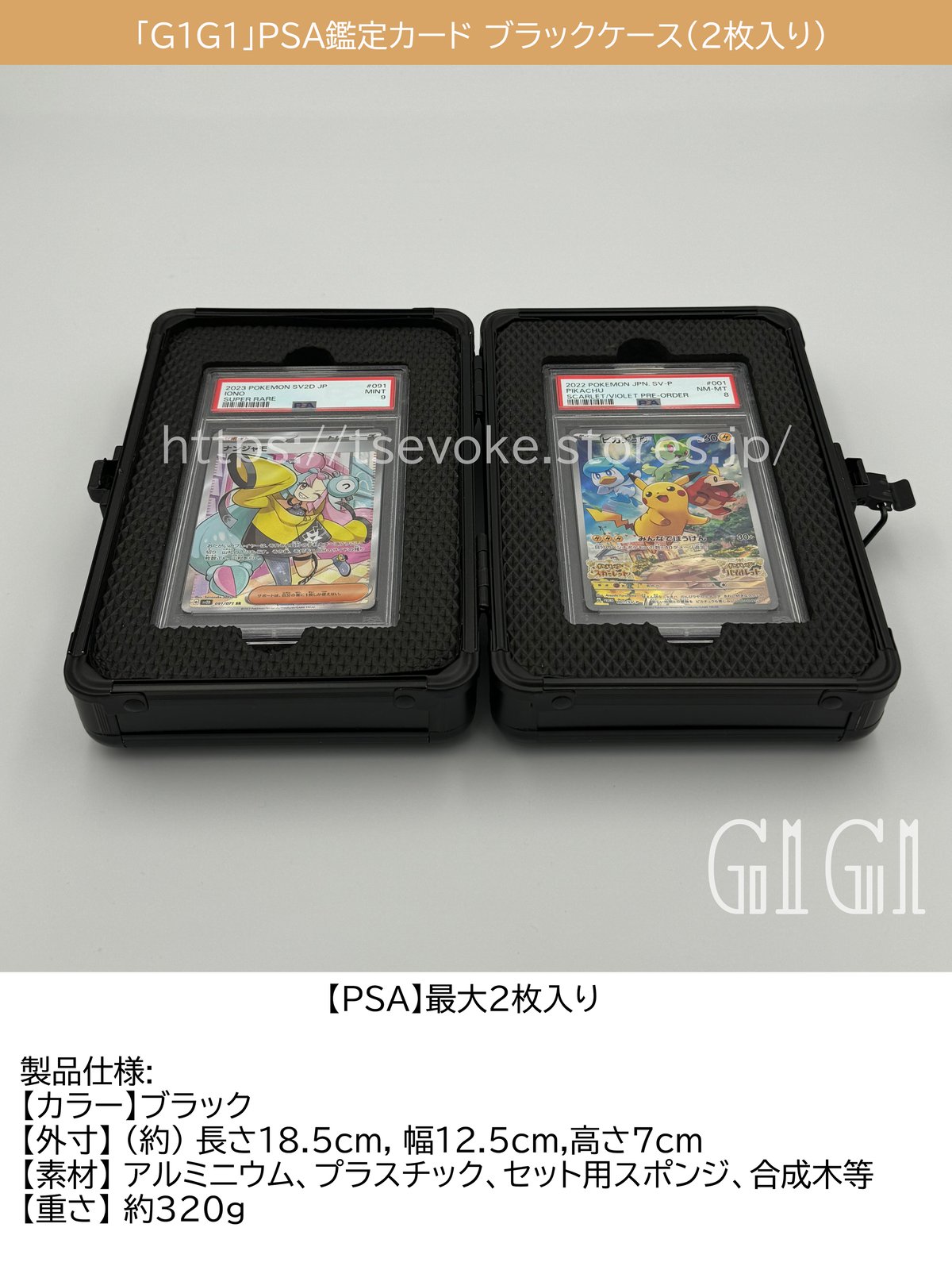 G1G1」PSA鑑定カード ケース(2枚入り)ブラック | T.S.evoke
