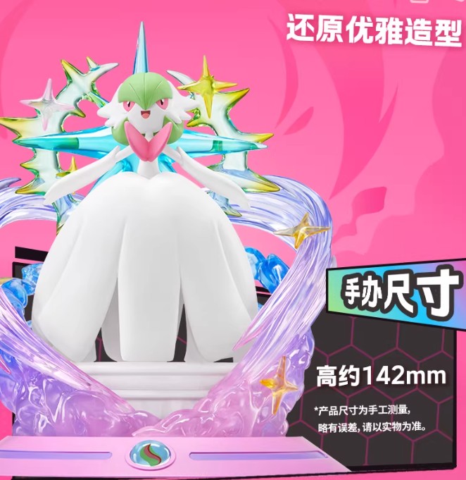 予約販売」 ポケモン メガサーナイト（中国正規版） | T.S.evoke
