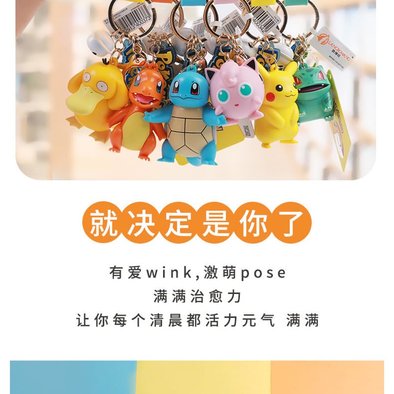 ポケモン キーホルダー ベル付き 全6種(中国正規版) | T.S.evoke