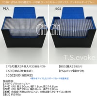 「G1G1」PSA/BGS/CGC鑑定カード収納 ケース（ストレージボックス、デッキホルダー）ブルー