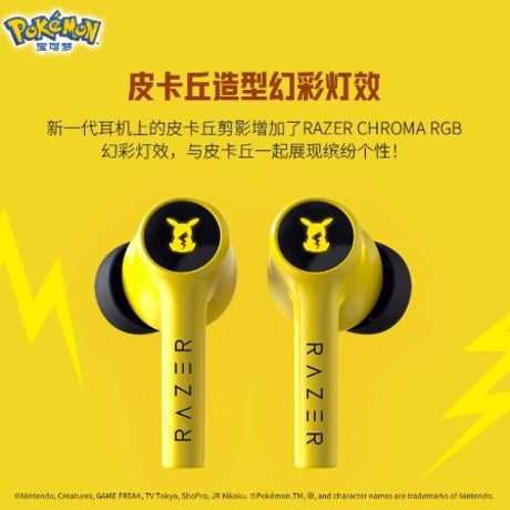 「予約販売」 ポケモンPokémon ピカチュウ／モンスターボール 第2世代 完全ワイヤレス ノイズキャンセリング Bluetoothイヤホン（中国ポケモンセンター限定）