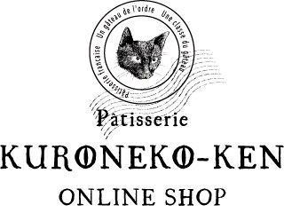 ONLINE SHOP / パティスリー くろねこ軒