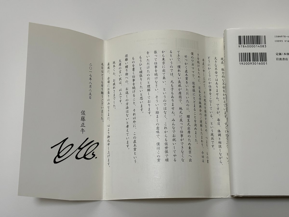 月の満ち欠け|佐藤正午 | 書楽堂 月の満ち欠け|佐藤正午 | 書楽堂