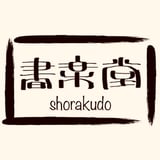 書楽堂書店