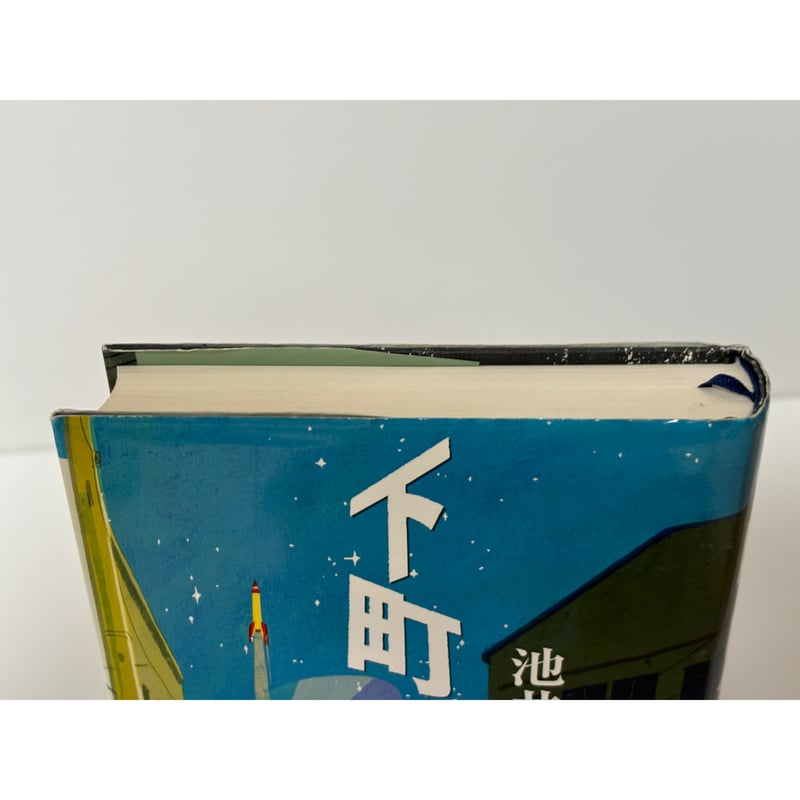 下町ロケット 10月14日（日）21時よりスタートのTBS系列のドラマ「下町
