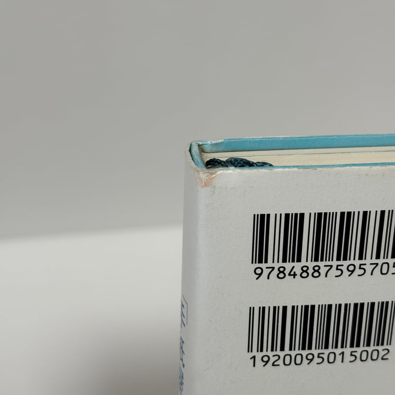 手紙屋」〜僕の就職活動を変えた十通手紙〜｜喜多川泰（第23刷） | 書