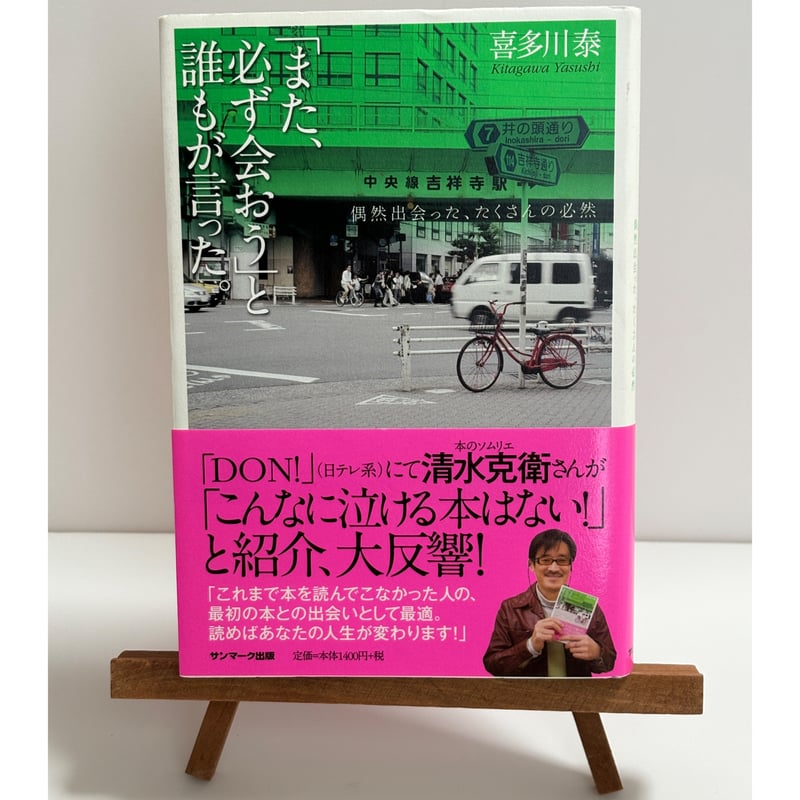 「また、必ず会おう」と誰もが言った。 特別版 [DVD] 9jupf8b Amazon.co.jp: 「また、必ず会おう」と誰もが言った。 : 喜多川