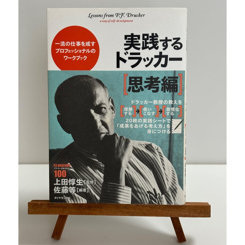 ドラッカー 7つの習慣 LIFE SHIFT 他 ビジネス書 17冊セット ドラッカー 7つの習慣 LIFE SHIFT 他 ビジネス書 17冊セット