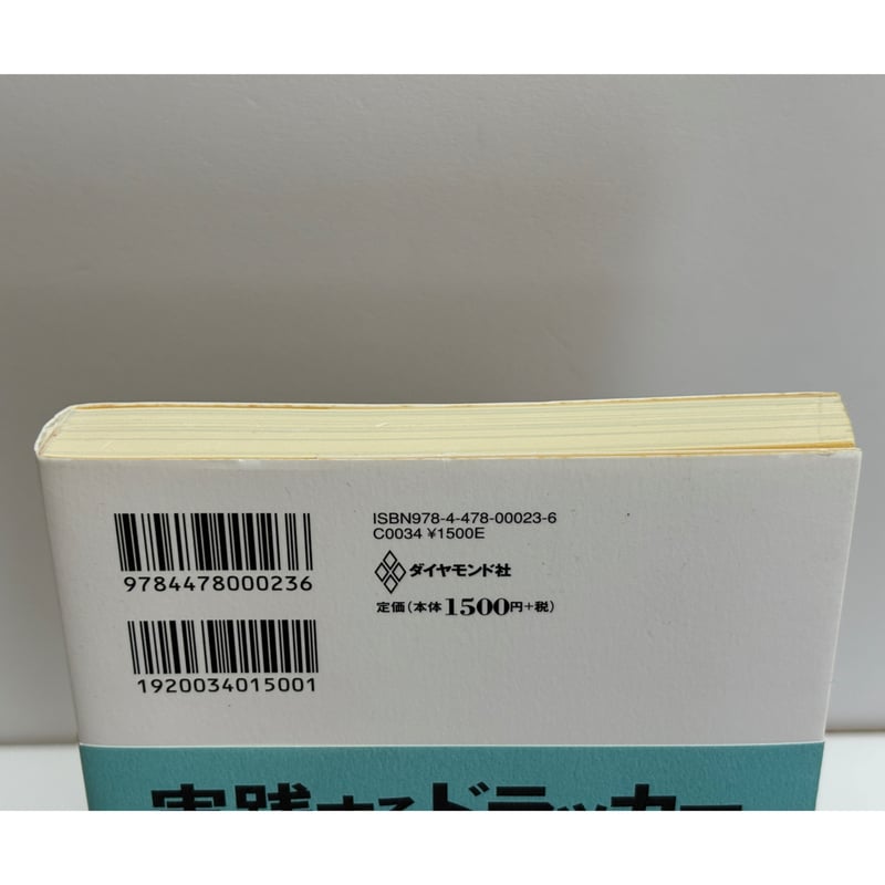 実践のためのドラッカー解説CD全30巻+解説セミナーDVD これを見ればドラッカーが60分で分かるDVD』予告編 - YouTube