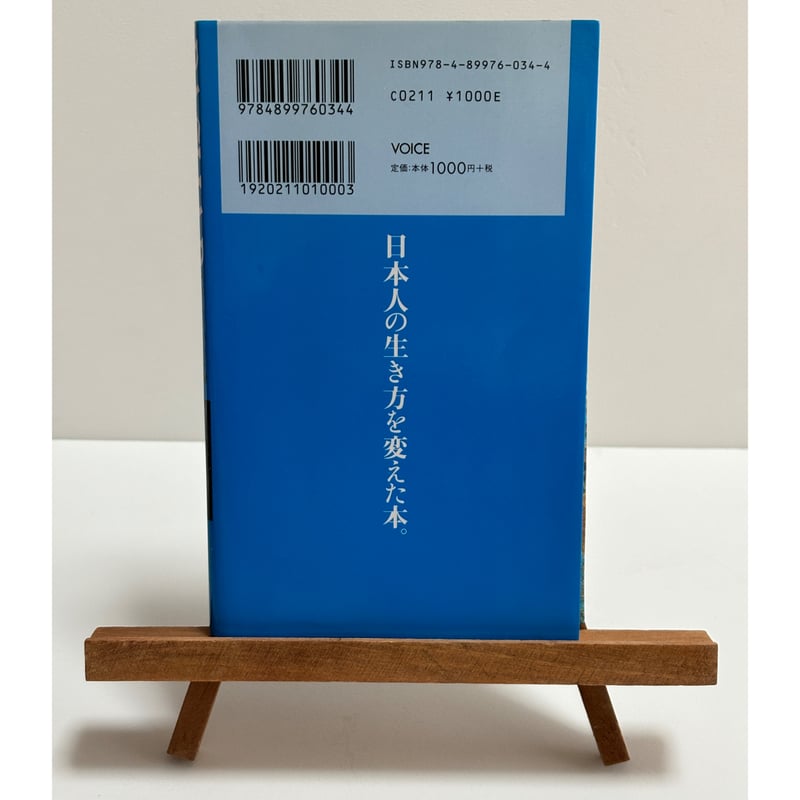 バシャール ペーパーバック 1-8 全巻 VOICE新書 バシャール（BASHAR）・ペーパーバック8 ワクワク、それは人生