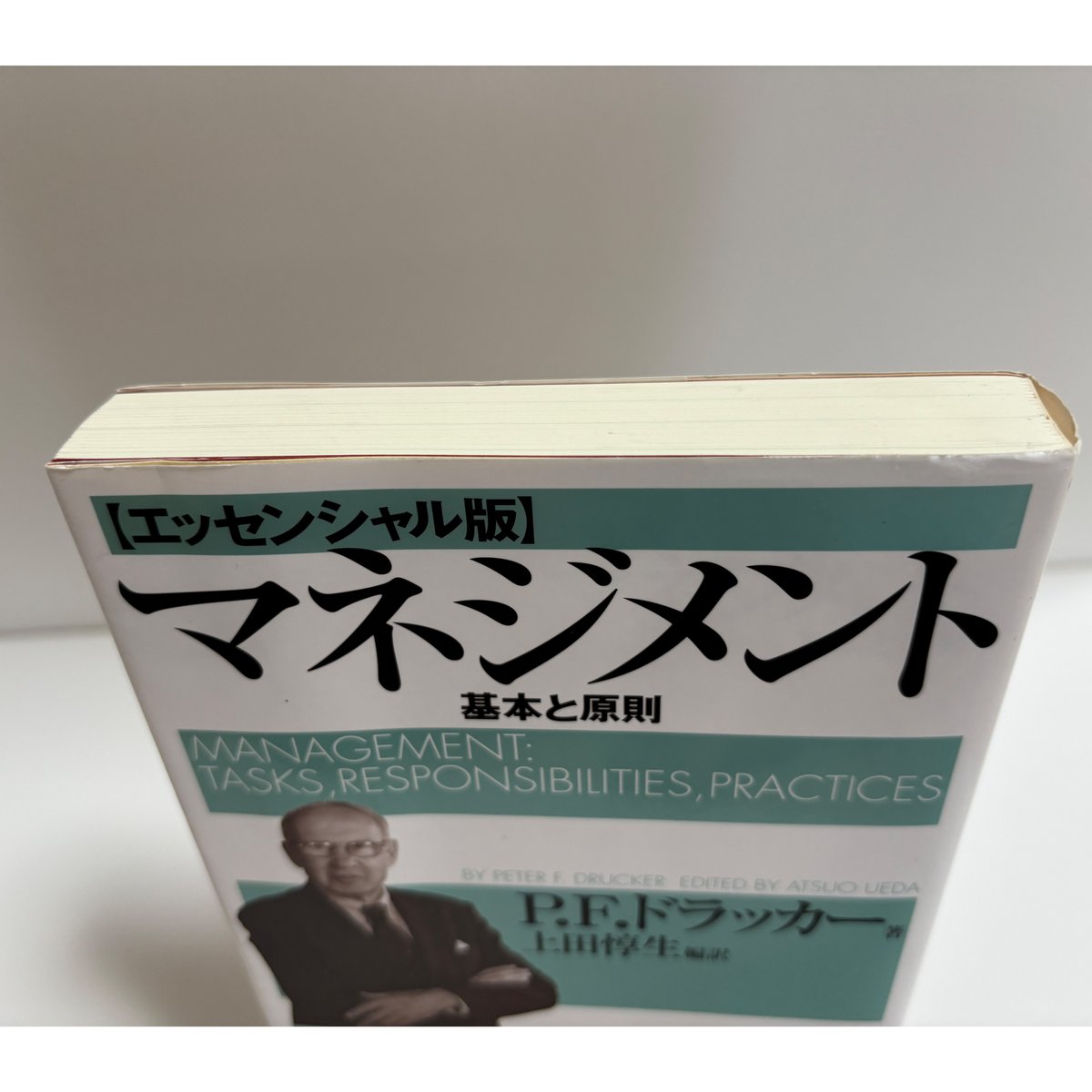 マネジメント 基本と原則 P.F.ドラッカー Amazon | マネジメント 基本と原則┃P.F.ドラッカー