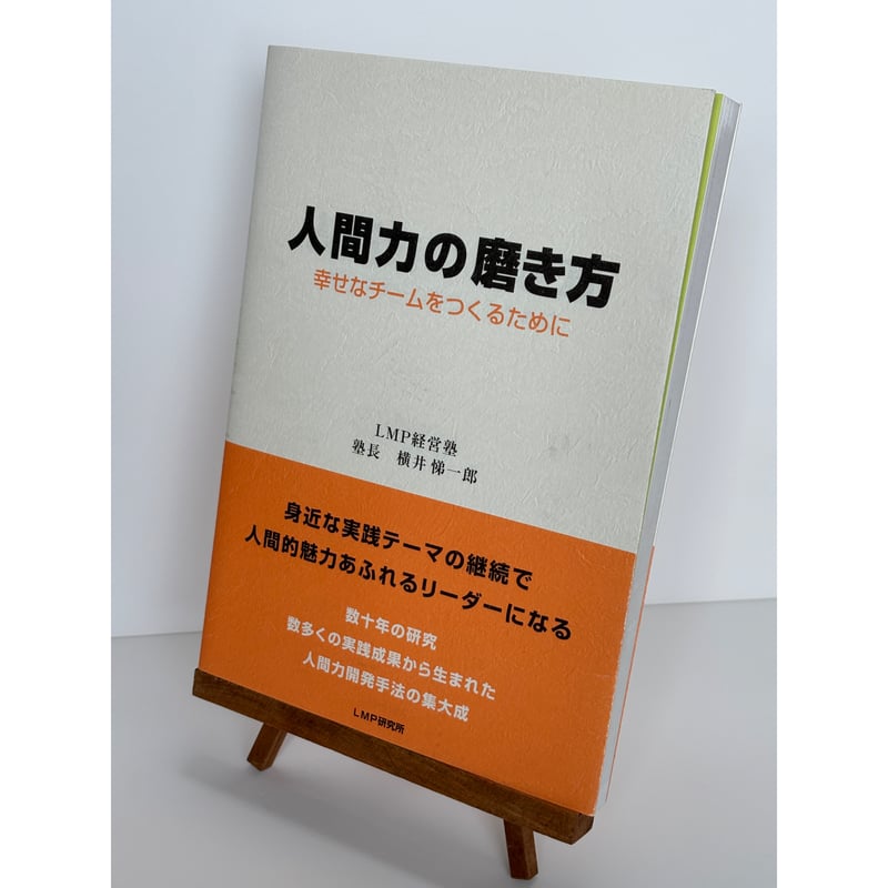 【真作】掛軸　書　誠以待人厳以律己　書の力強さと格言の重み　R80 Amazon.co.jp: はぐれ又兵衛例繰控【七】-為せば成る (双葉文庫