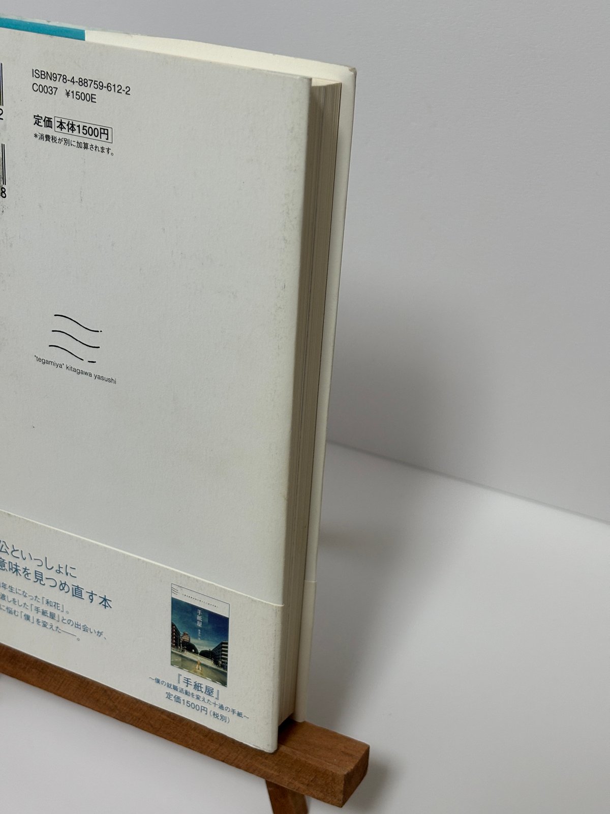 喜多川泰 教師塾 CD 2017春～冬 Vol.11～Vol.14日々漸進 喜多川泰の教師塾CD 『日々漸進』Back number - 手紙屋本舗｜喜多川泰