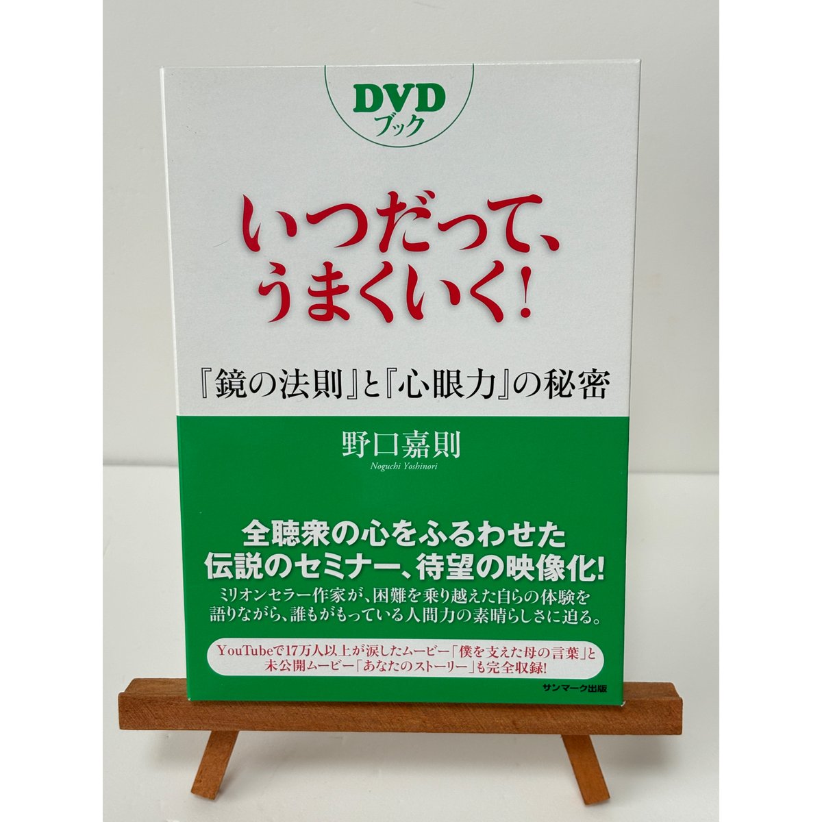 【中古】 父親のやるべきこと１０則/サンマーク出版/繁多進 中古】 父親のやるべきこと10則/サンマーク出版/繁多進 父親のやる
