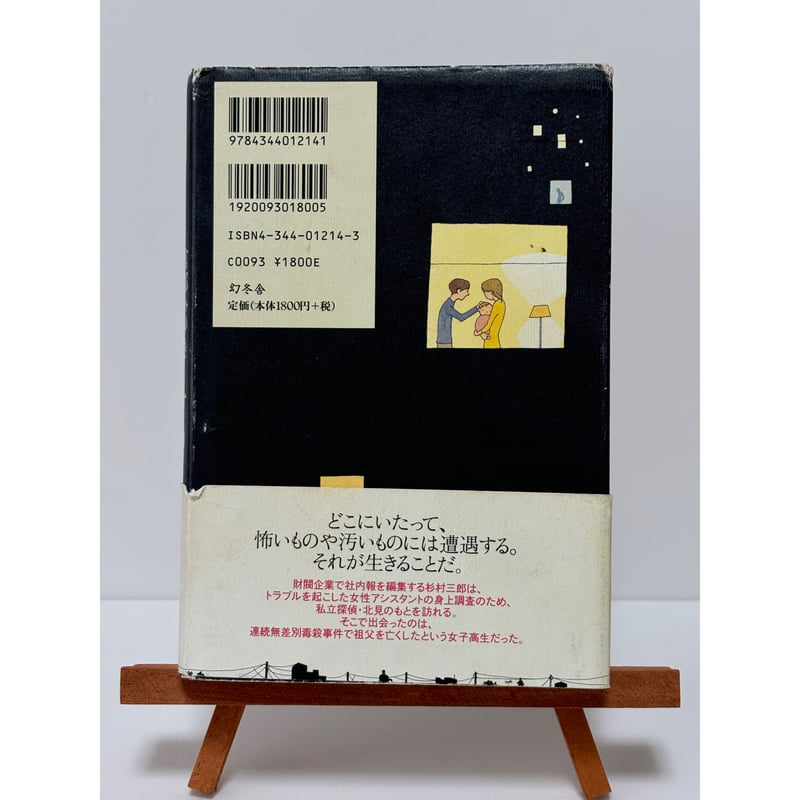 名探偵100人紳士録―名探偵たちの身上調査書 100人の名探偵によるミステリープロジェクト「ハンドレッド