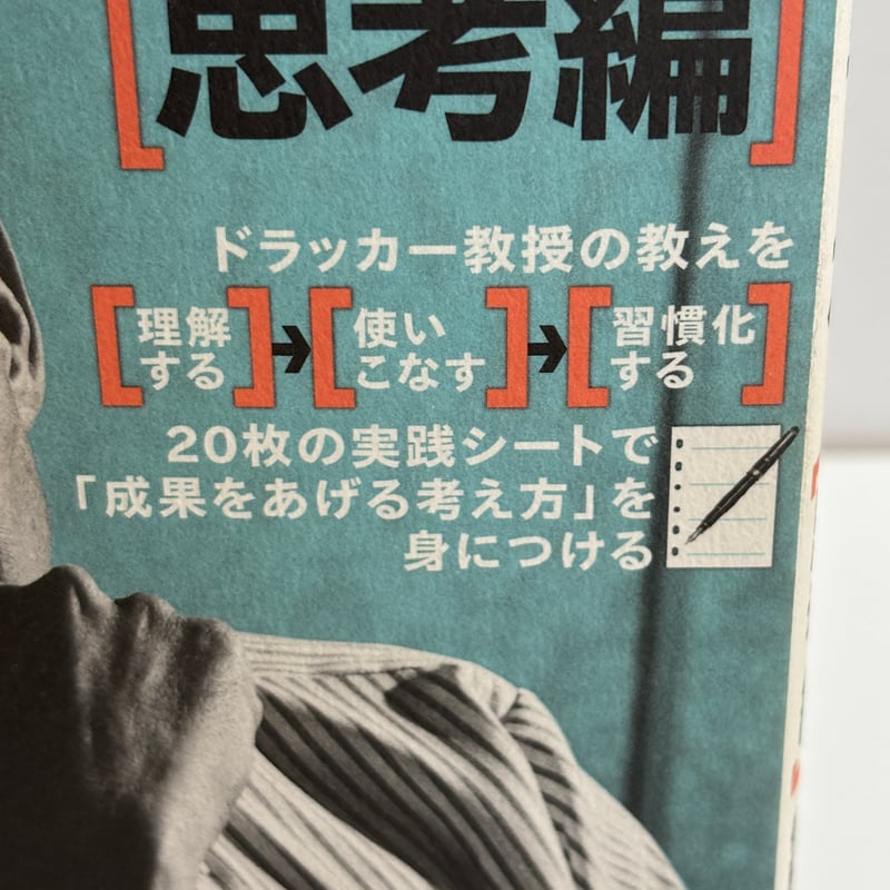 実践のためのドラッカー解説CD全30巻+解説セミナーDVD 実践のためのドラッカー解説CD全30巻+解説セミナーDVD