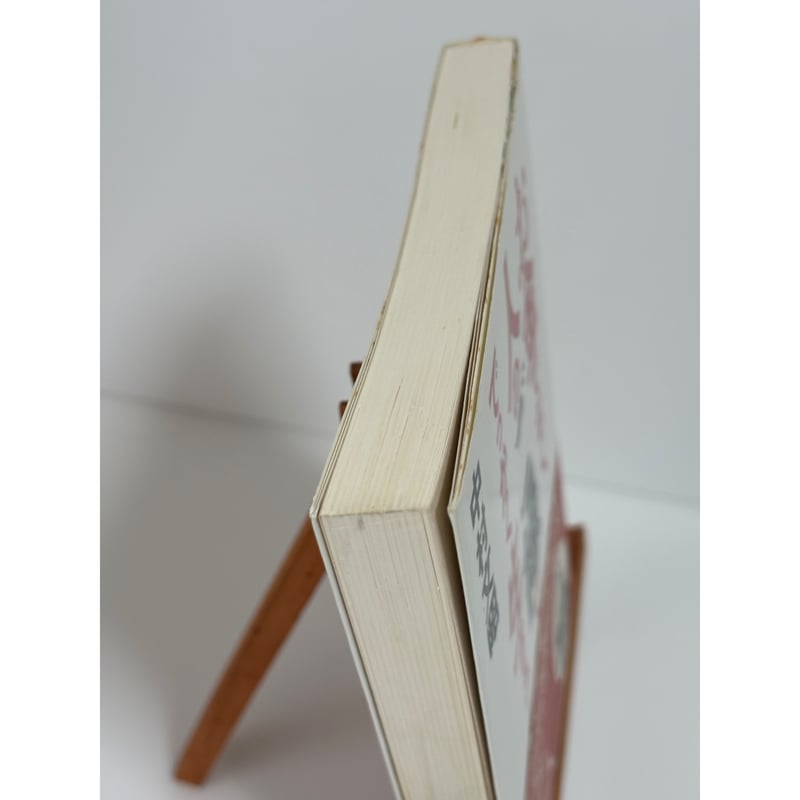 お金でなく、人のご縁ででっかくいきろ！｜中村文昭 | 書楽堂書店