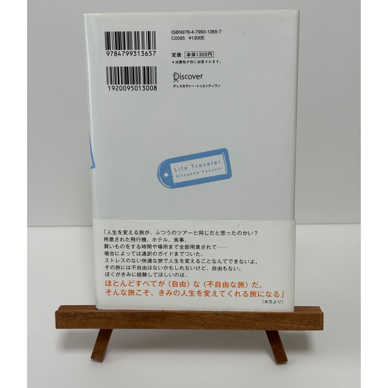 喜多川泰 10冊セット 手紙屋 ライフトラベラー ソバニイルヨ 心晴日和 手紙屋」 ~僕の就職活動を変えた十通の手紙~ (喜多川 泰シリーズ