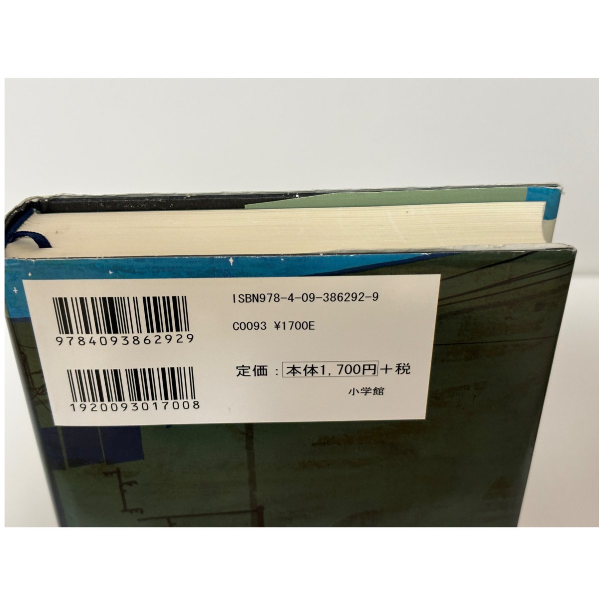 下町ロケット｜池井戸潤 | 書楽堂書店