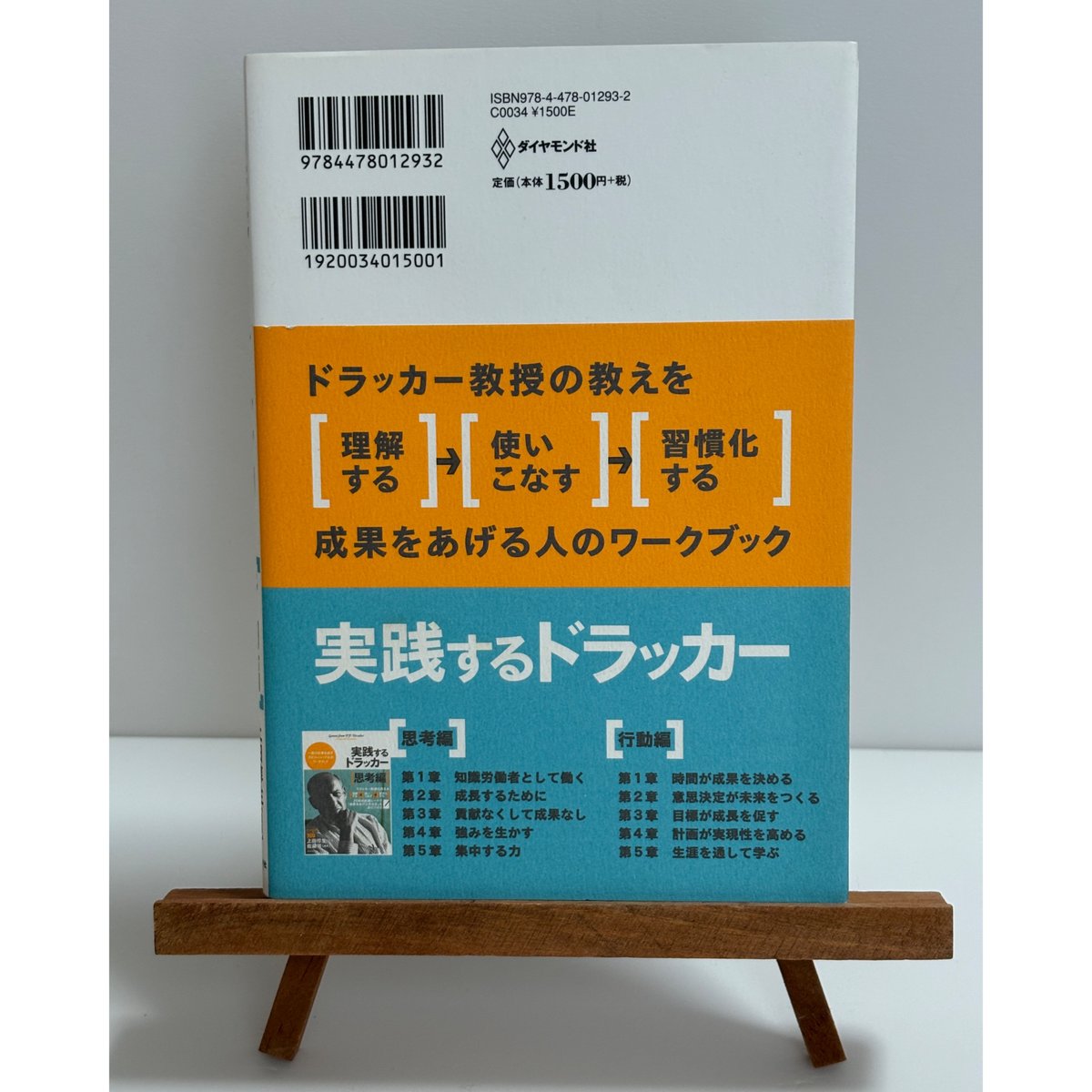 実践のためのドラッカー解説CD全30巻+解説セミナーDVD Amazon.co.jp: ドラッカー全教え ~自分の頭で考える技術