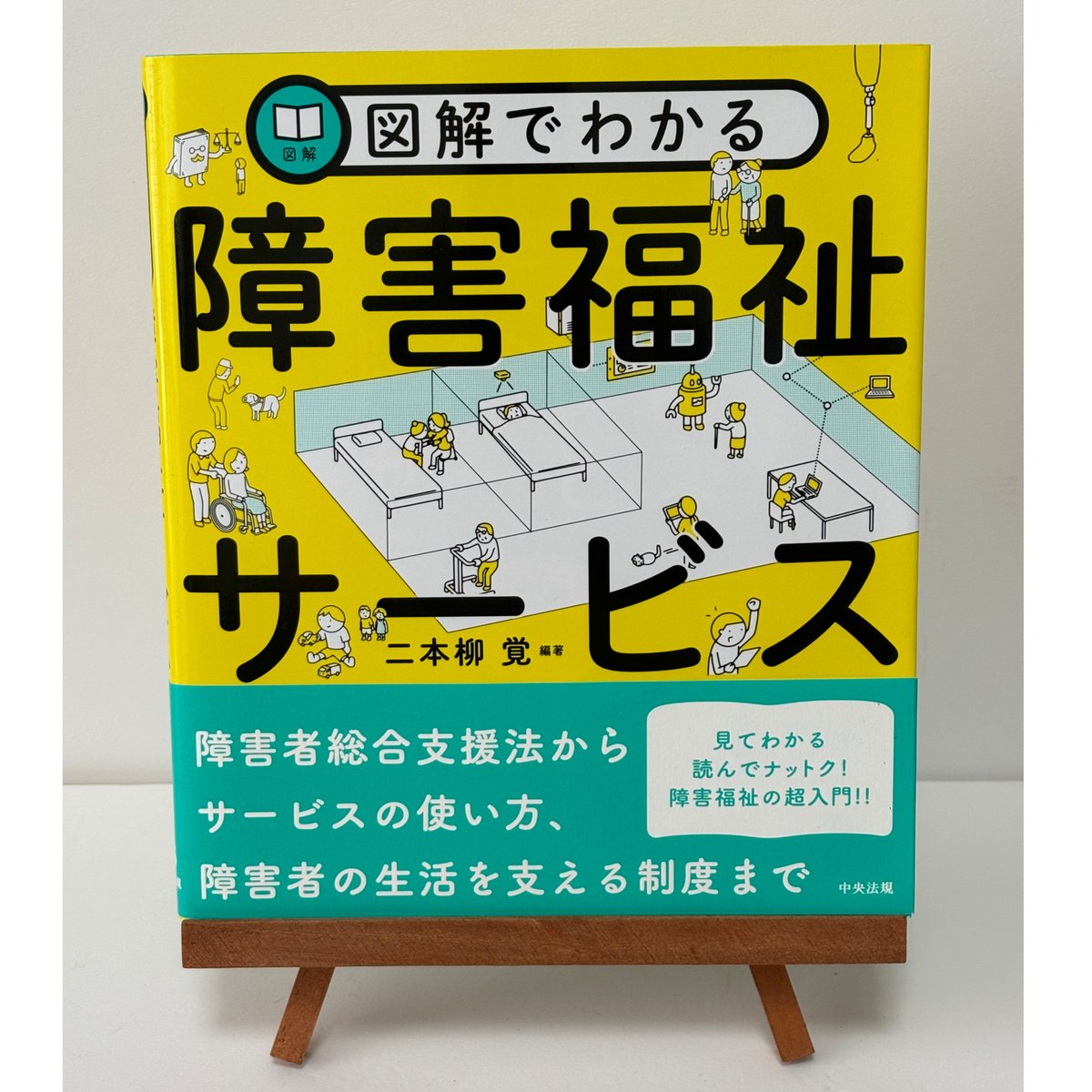 障害福祉サービス実務書2冊セット 障害福祉サービス実務書2冊セット 815ndCHRRPL.jpg