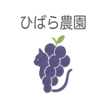 ひばら農園(ネットショップ)
