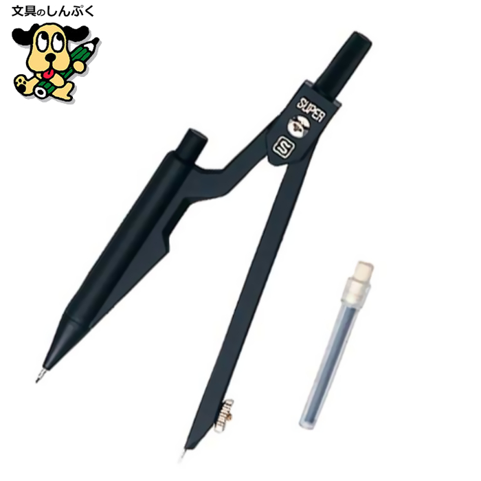 スーパーコンパス ノック-503-BK 0.5mm芯用 黒 ソニック | 文具の