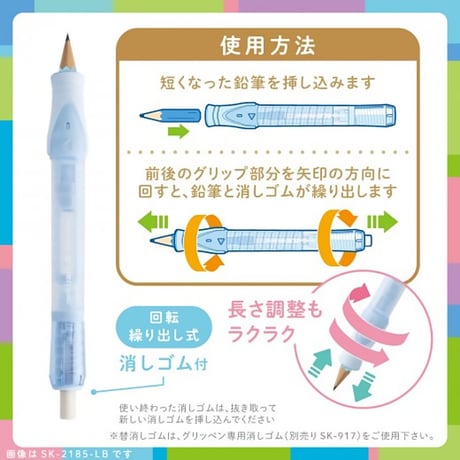補助軸 グリッペン ホワイト ライトブルー バイオレット SK-2185 ソニック