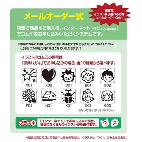 おなまえ スタンプ 入学 準備 BOX メール  オーダー 式 GAS-BMO シヤチハタ （Z）