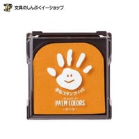 スタンプ台 手形スタンプパッド PALMCOLORS パームカラーズ きいろ2 HPS-A_H-Y2 シヤチハタ