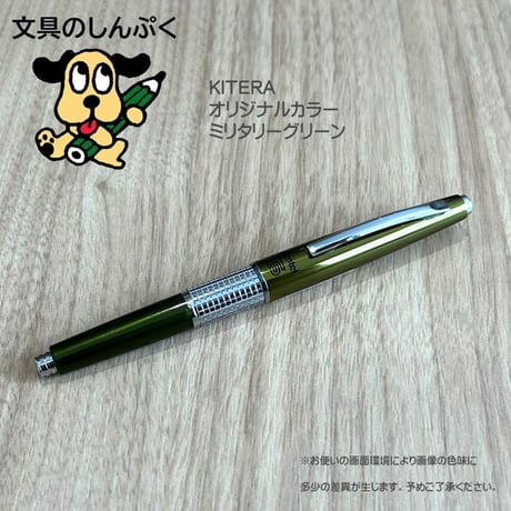 数量 限定 シャープペン 万年CIL ケリー 限定カラー ミリタリーグリーン 0.5mm P1035-MDKS ぺんてる 紀寺商事