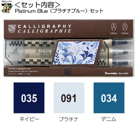 水性 カリグラフィー用 マーカー ZIG メモリー システム カリグラフィー 3色セット MS-3400 呉竹 3色セット