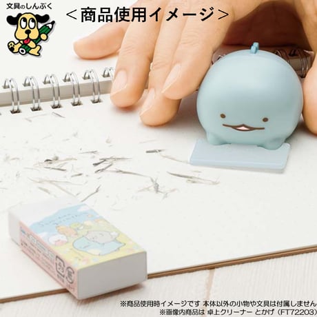 すみっコぐらし 卓上クリーナー しろくま ねこ とかげ FT722 サンエックス
