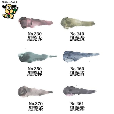 顔彩絵の具 顔彩耽美 グラファイト カラーズ 6色セット Graphite Colors MC20GR-6V 呉竹 クレタケ