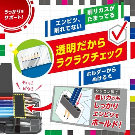 筆箱 えんぴつチェック両面筆入 ドットタグ FD-1012 うかサポ ブレイブ ソニック