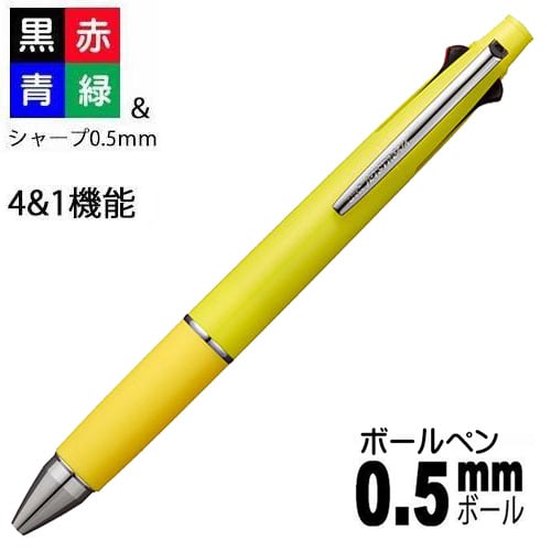 ジェットストリーム 4＋1 多機能ペン 0.5mm MSXE5100005. 28 レモンイ