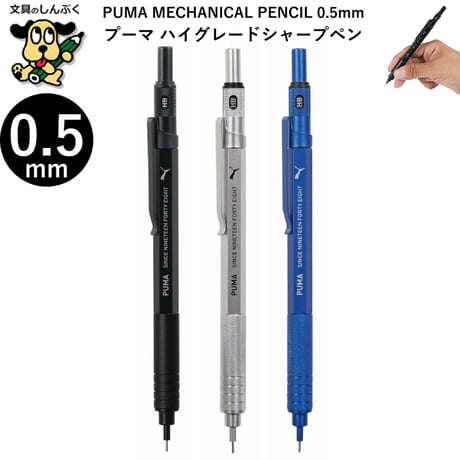 CATEGORY シャープペンシル | 文具のしんぷくイーショップ