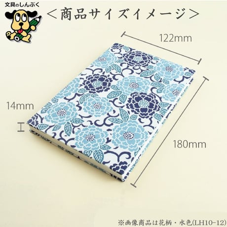 数量限定 御朱印帳大判 花柄 LH10 呉竹