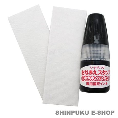 おなまえスタンプ用 交換用インキセット シャチハタ GA-CR（Z）
