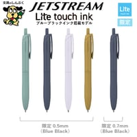 数量 限定 ボールペン ジェットストリーム JETSTREAM シングル ライトタッチインク ブルー ブラック インク 搭載 SXNLS0 0.5mm 0.7mm 三菱鉛筆