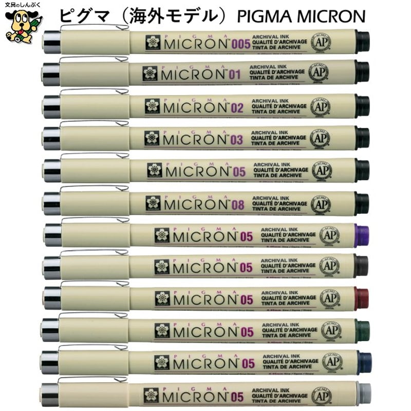 数量 限定 水性顔料 サインペン ピグマ 海外モデル 海外仕様 PIGMA