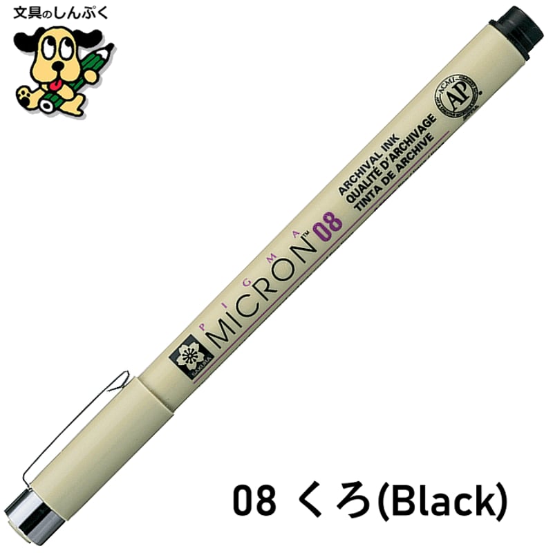 数量 限定 水性顔料 サインペン ピグマ 海外モデル 海外仕様 PIGMA