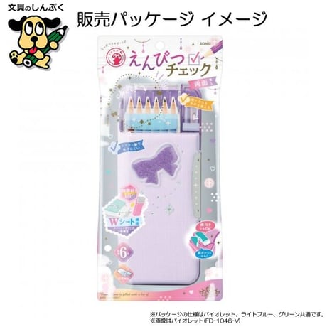筆箱 えんぴつチェック両面筆入 ラメプリケ FD-1046 うかサポ リアナティアラ ソニック