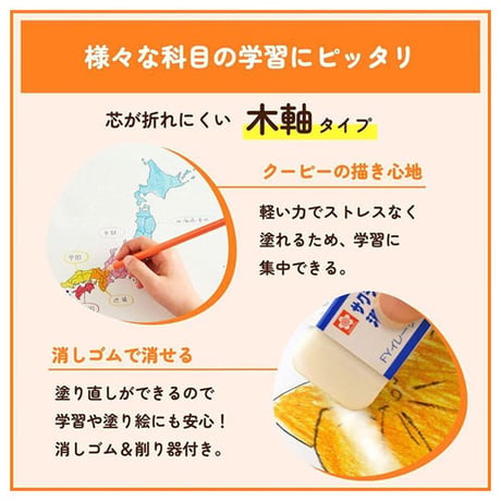 消しゴムで消せる クーピー色鉛筆 24色 PFY24 サクラクレパス