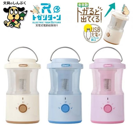 CATEGORY 鉛筆削り器 | 文具のしんぷくイーショップ