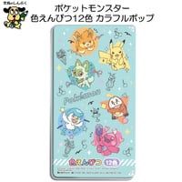 色鉛筆 ポケットモンスター カラフルポップ 色えんぴつ 12色 セット 338729002 ショウワノート