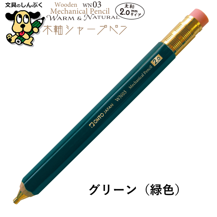 木軸シャープペンシルまとめ売り シャープペンシル 木軸」の人気商品一覧 | 安い商品を通販サイト