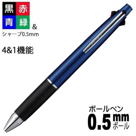 ジェットストリーム 4＋1 多機能ペン 0.5mm  MSXE5100005. 9 ネイビー 三菱鉛筆（Z）
